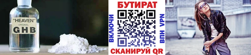 KRAKEN ссылки  Судак  Бутират вода 