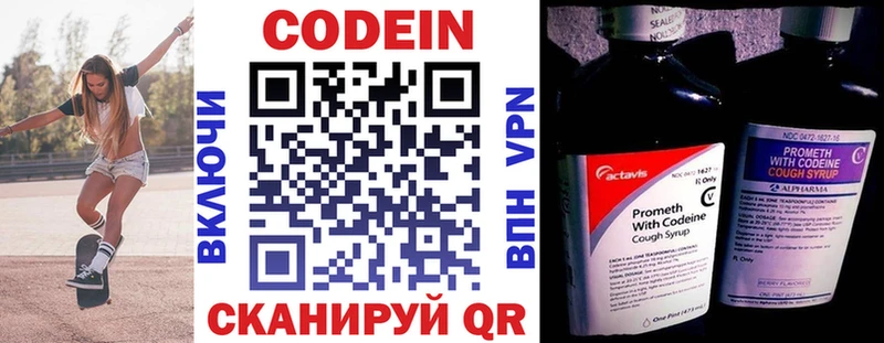 Кодеиновый сироп Lean напиток Lean (лин) блэк спрут ссылки Судак