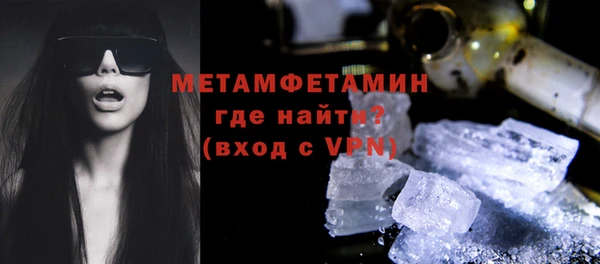 первитин Балахна