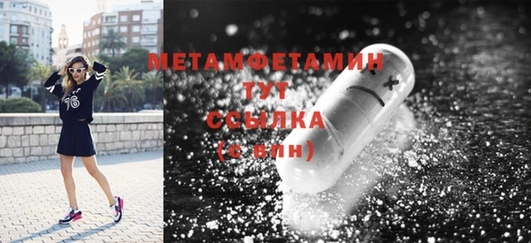 первитин Балахна